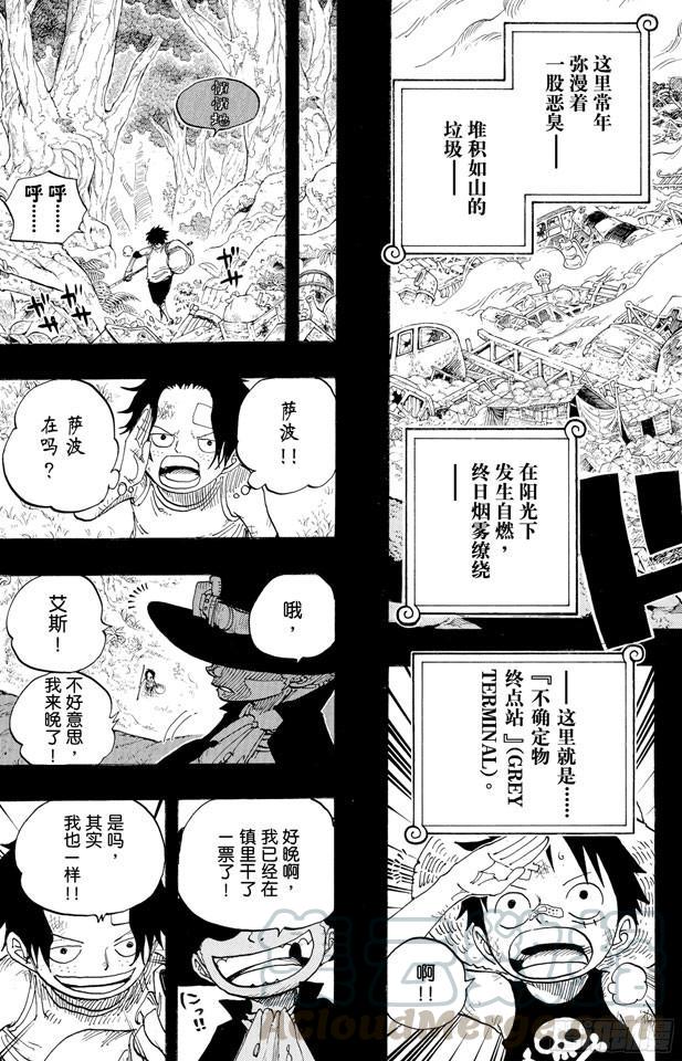 第583话 不确定物终点站10