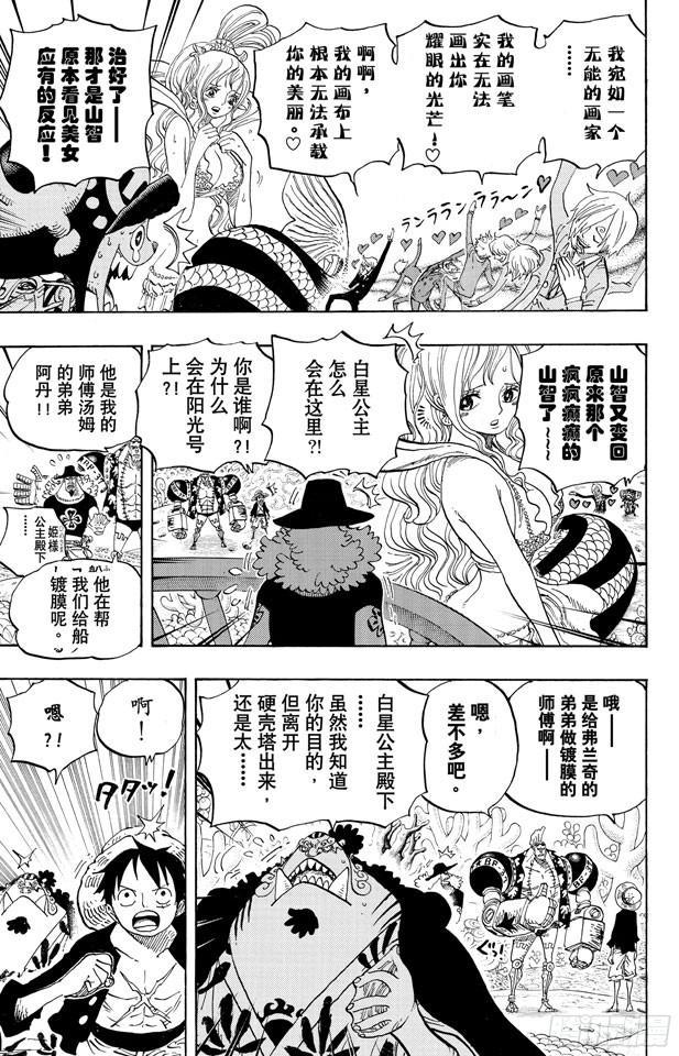 第619话 在海之森12