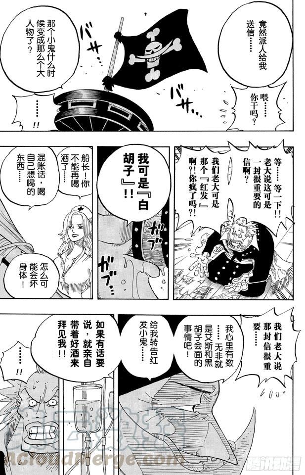 第234话 请牢记10