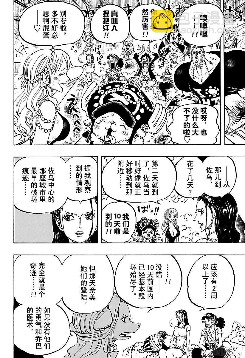第807话 10天前11