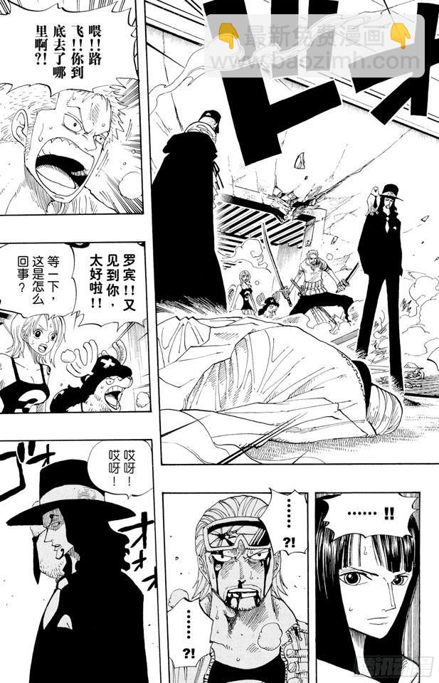 第347话 六式9
