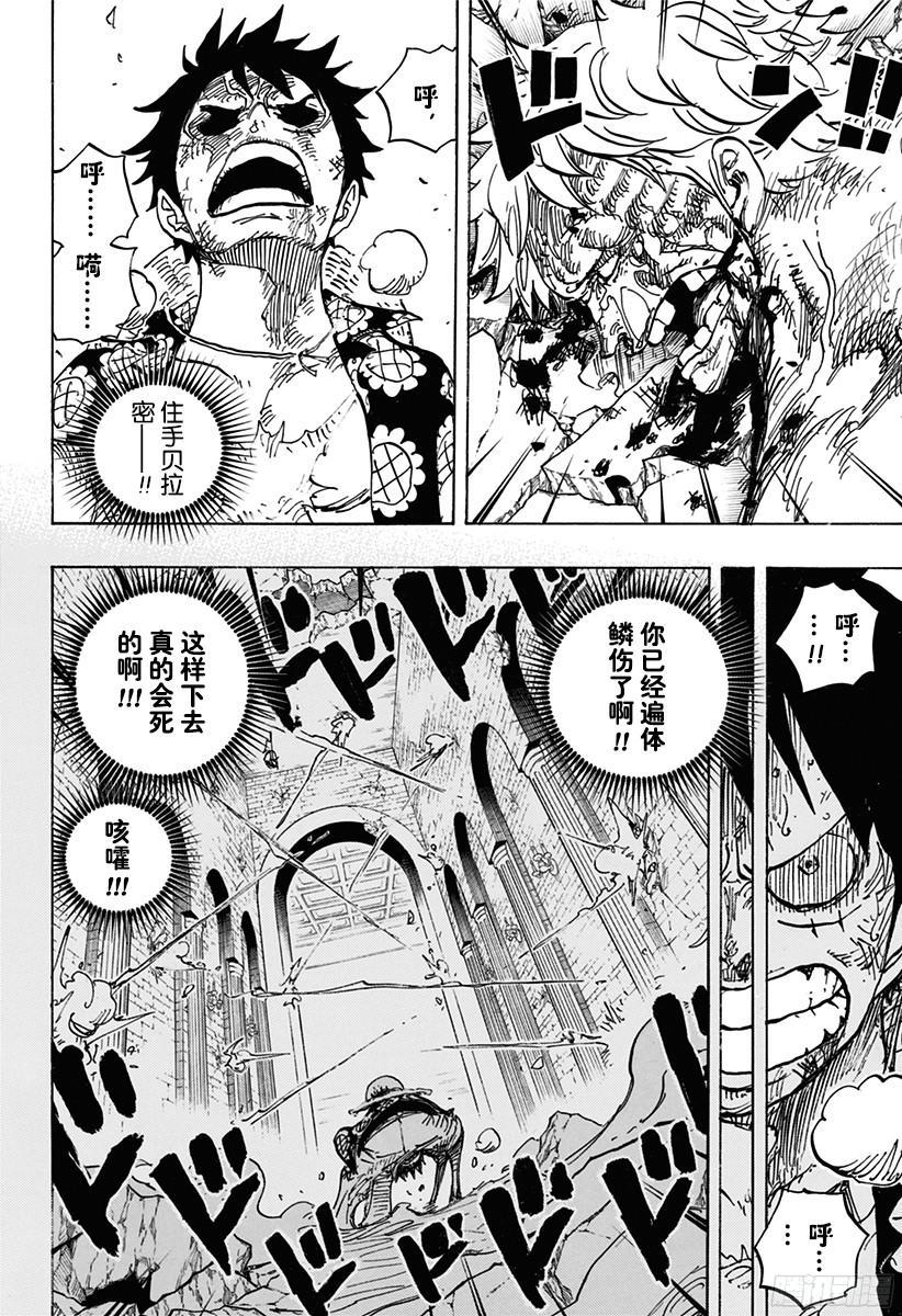 第779话 最后的决斗12