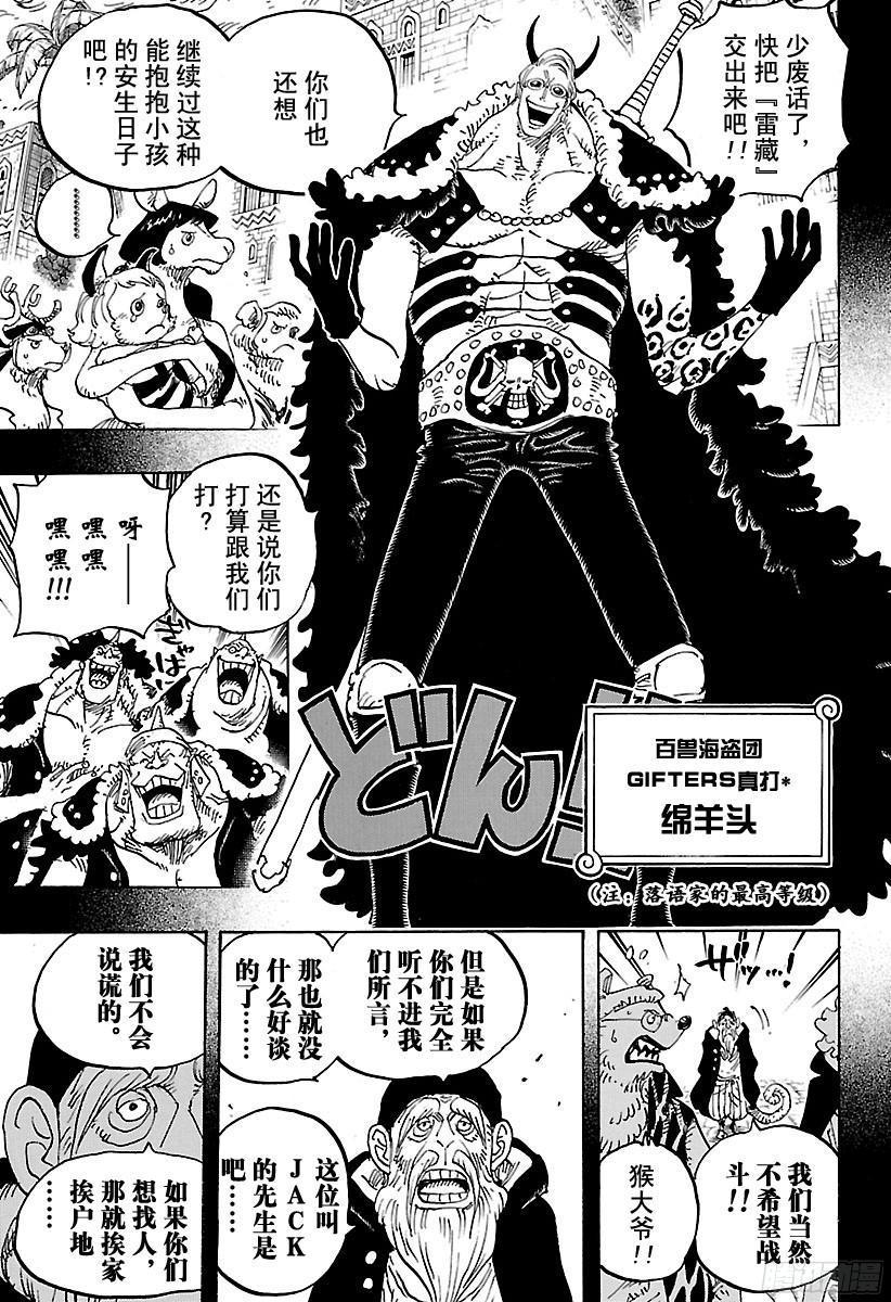 第808话 犬岚公爵4