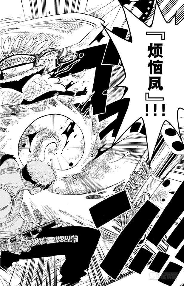 第259话 海盗佐罗VS.战士13