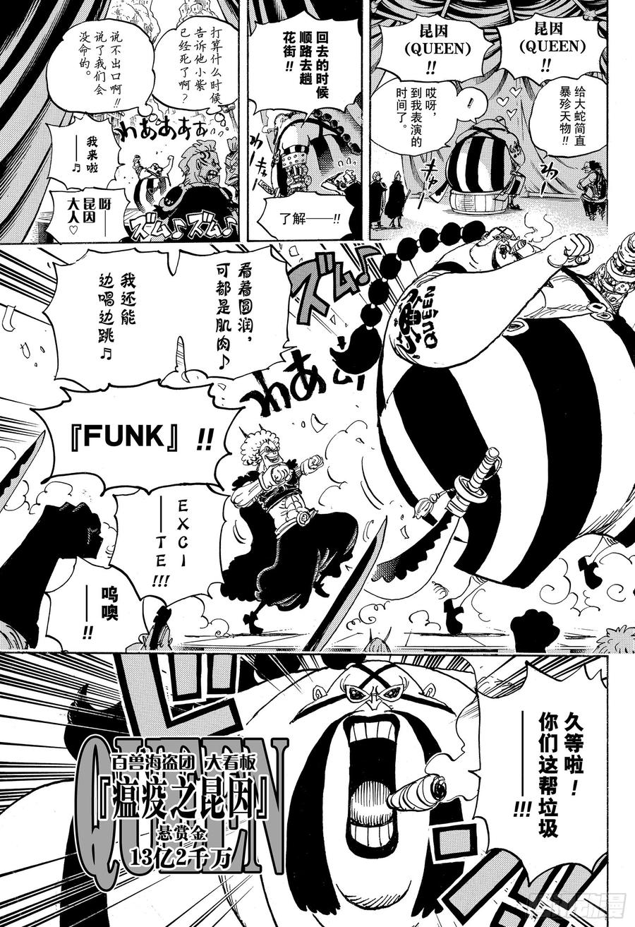 第935话 昆因（QUEEN）8