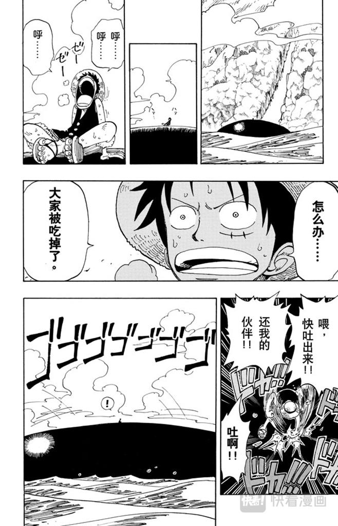 第102话 伟大航线13