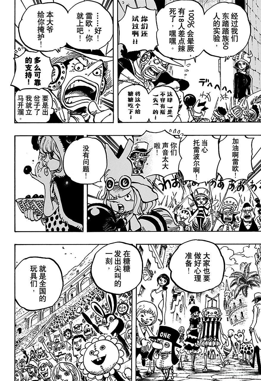 第737话 干部塔17