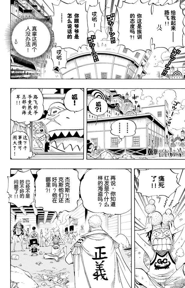 第432话 吓人盒子5