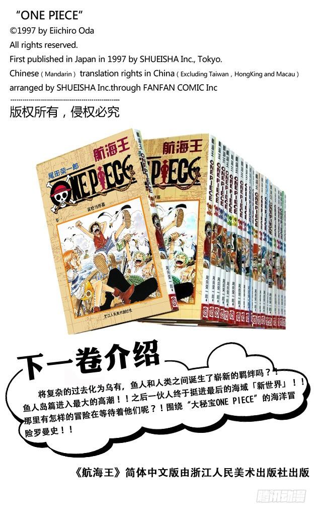 第646话 青蛙19