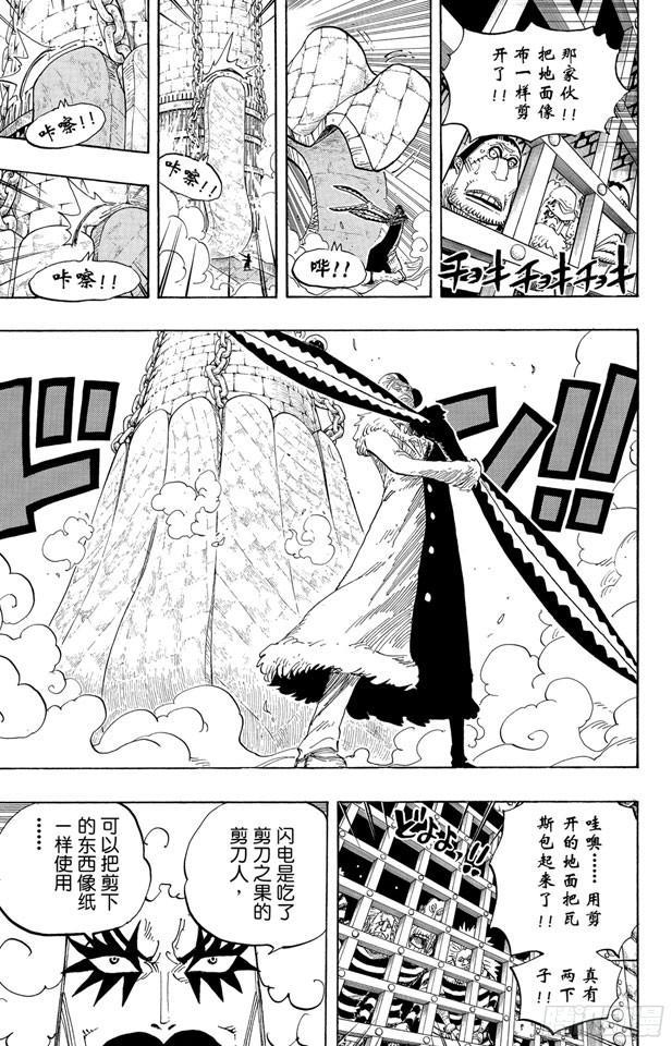 第540话 LEVEL 6 无限地狱11