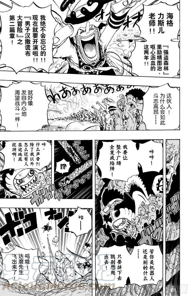 第636话 来自未来国的将军10