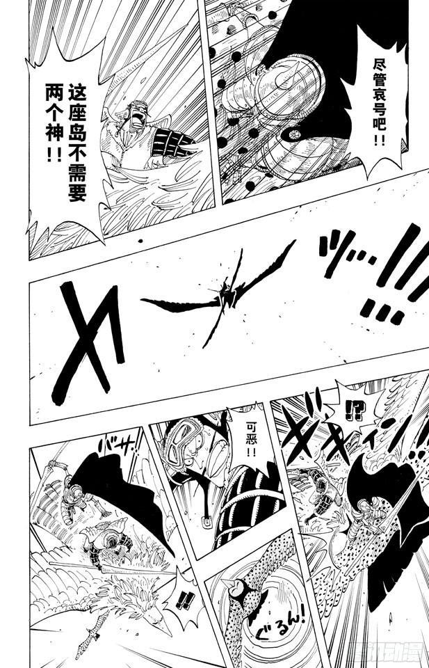 第248话 前任神VS.神官17
