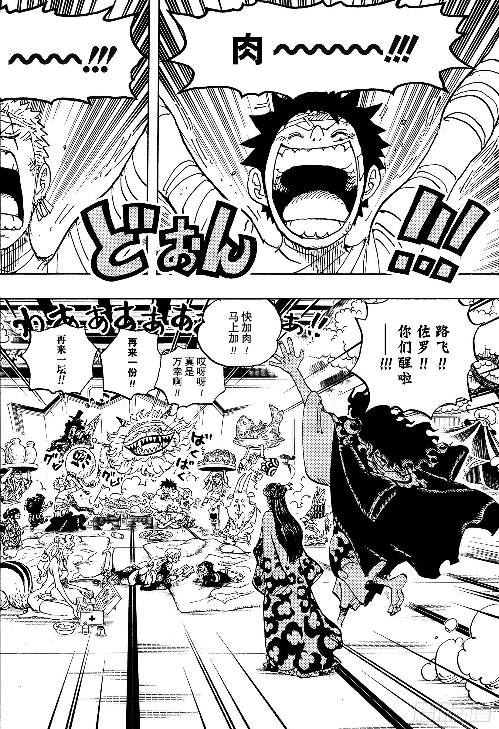 第1052话 新的黎明9