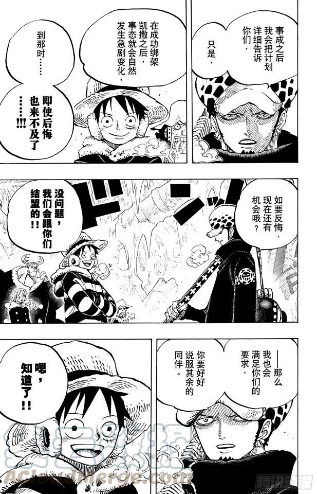 第668话 海盗同盟20