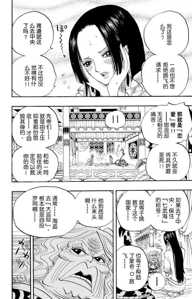 第523话 地狱8