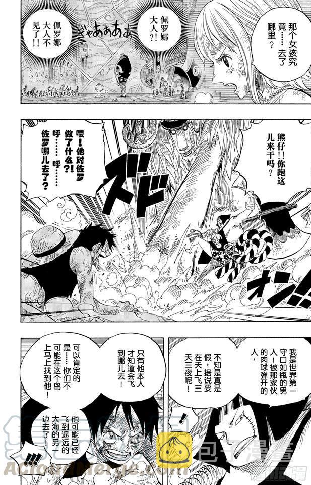 第513话 救不了10