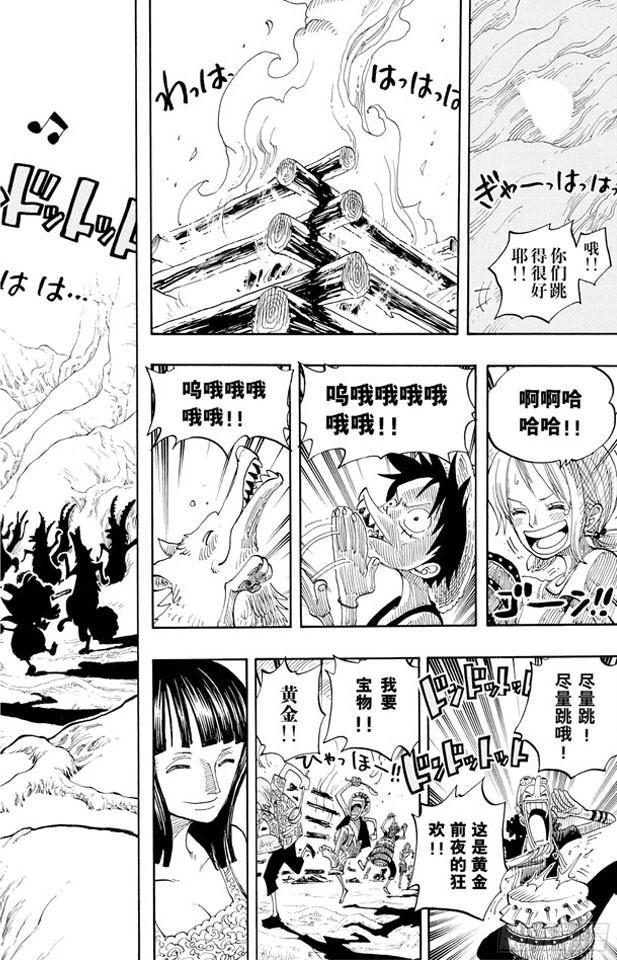 第253话 大地13