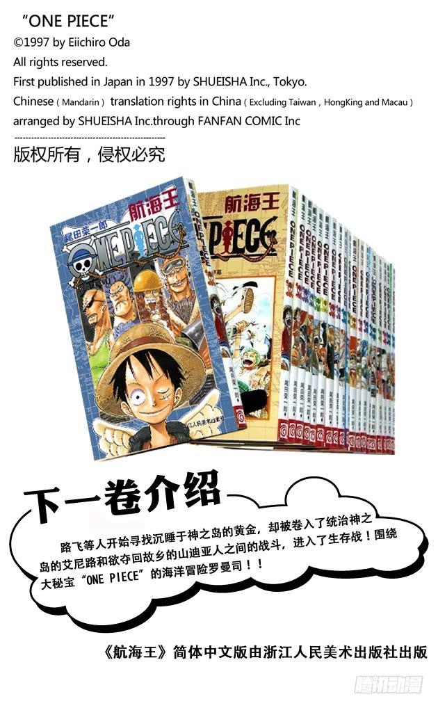 第255话 大蟒蛇和探险组19