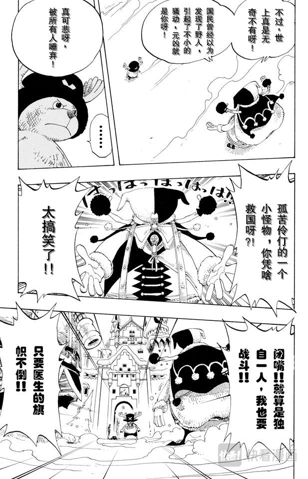 第148话 折不断14