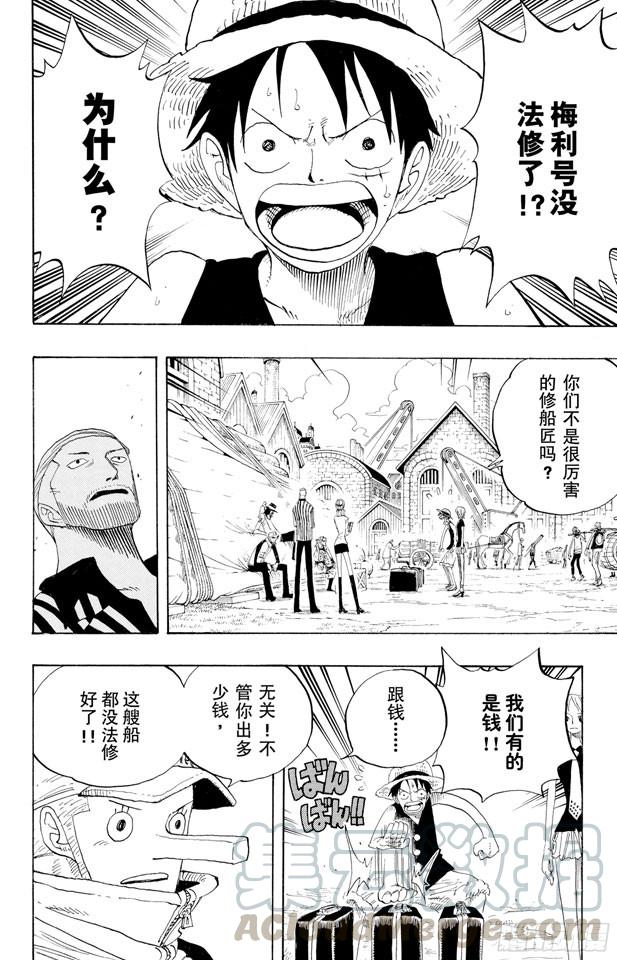 第328话 绑架海盗事件10