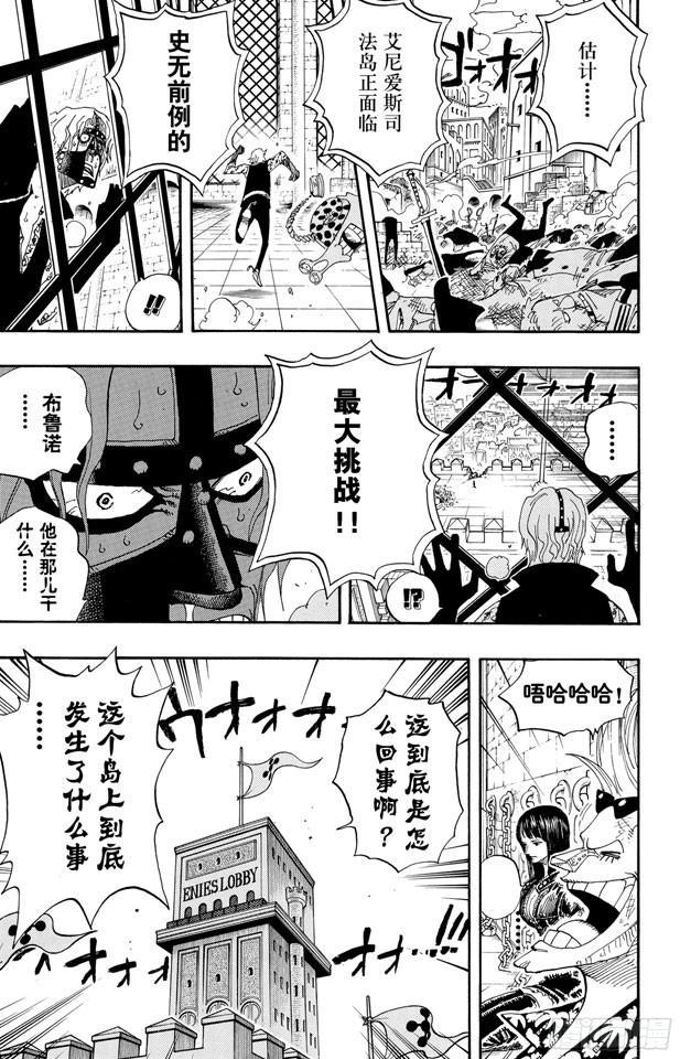 第386话 史无前例14