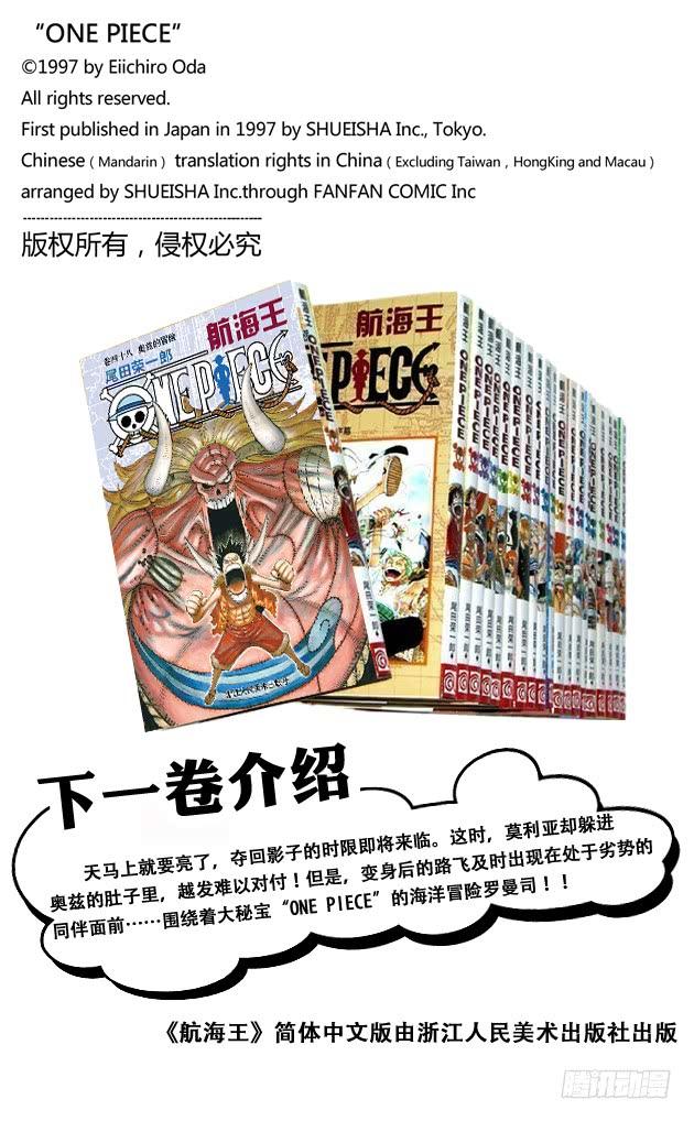 第470话 奥兹VS.草帽一伙19