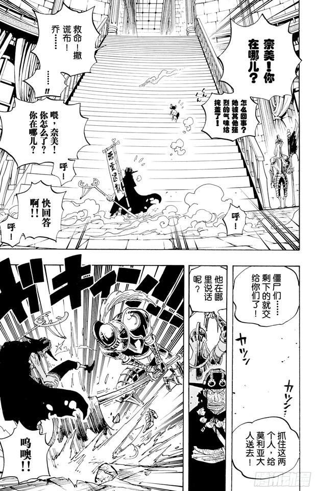 第457话 肉……17