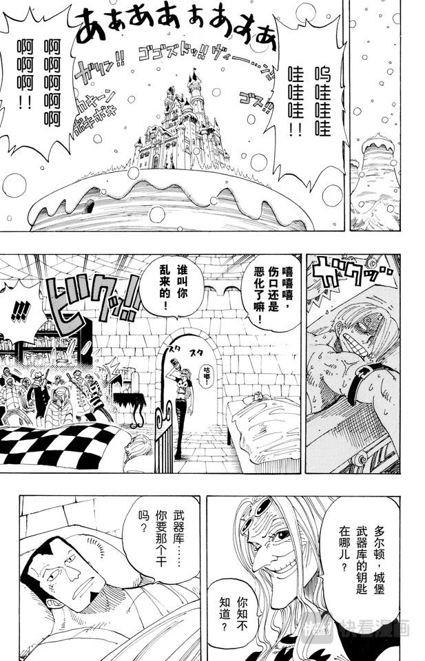 第152话 满月11