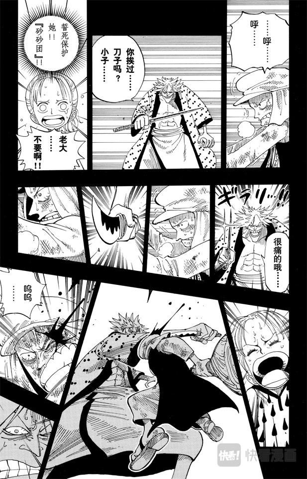 第164话 我爱祖国6