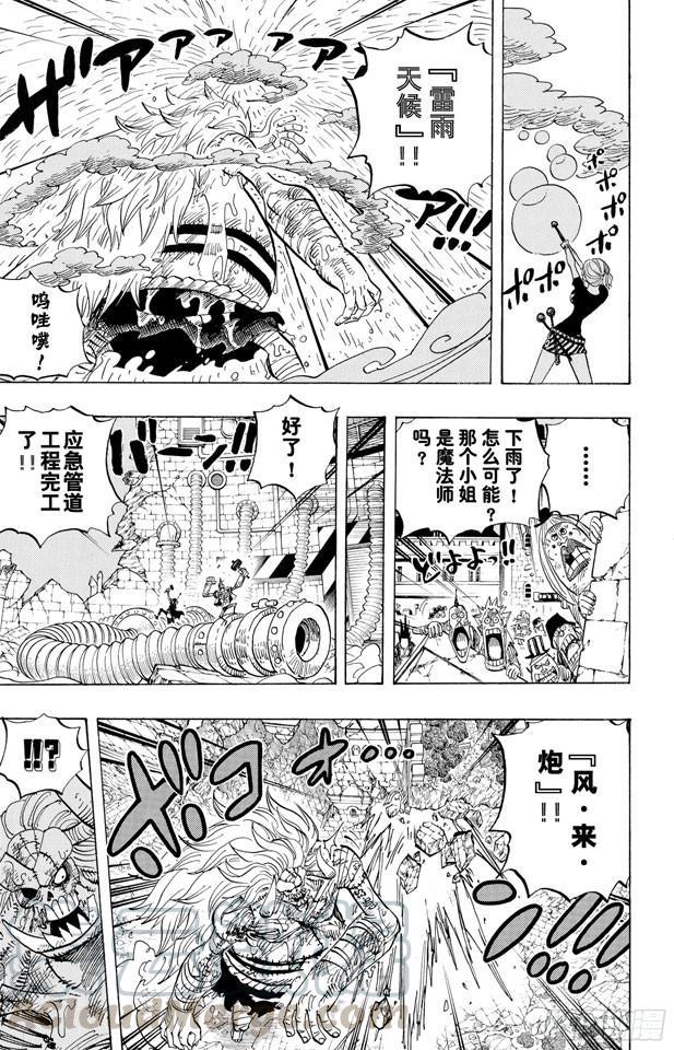第480话 迎击10