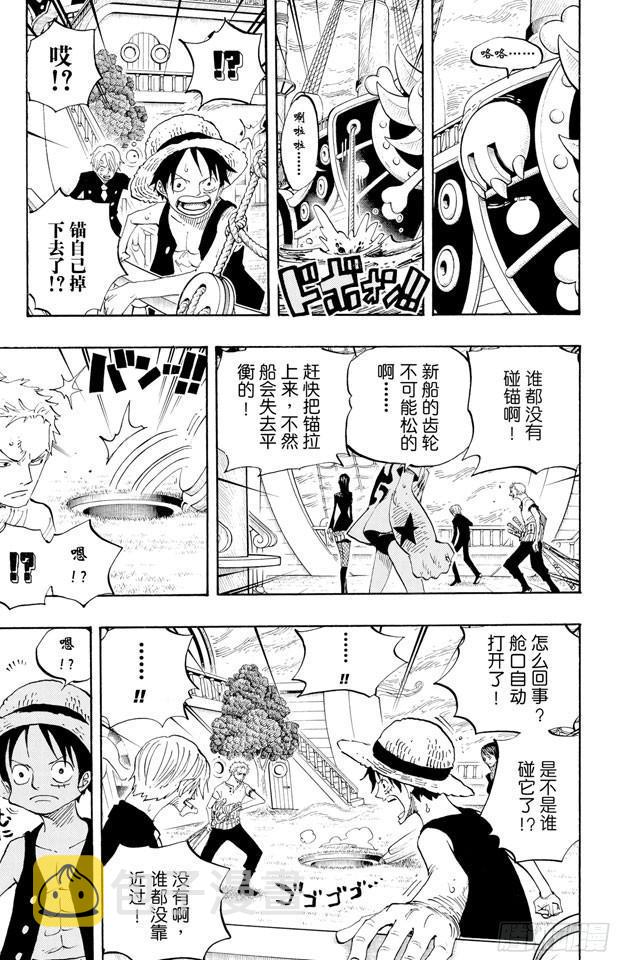 第444话 幽灵岛的大冒险8