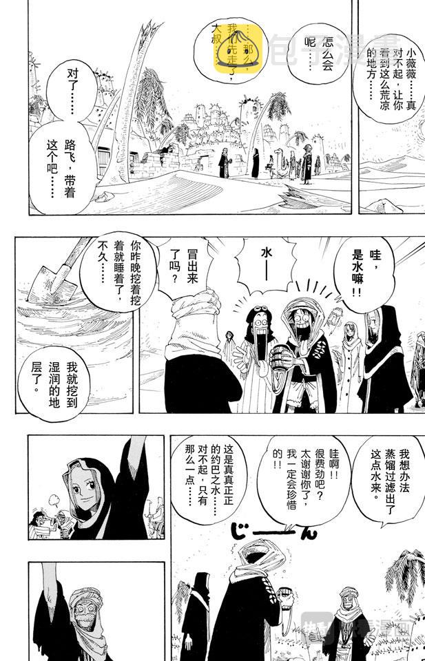 第165话 作战名“理想乡”16