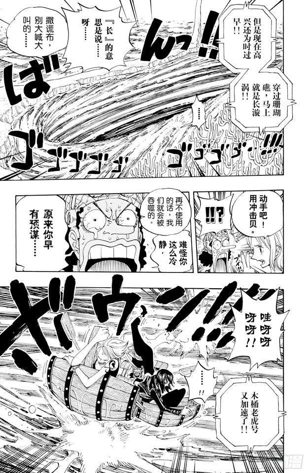第308话 干扰大作战8