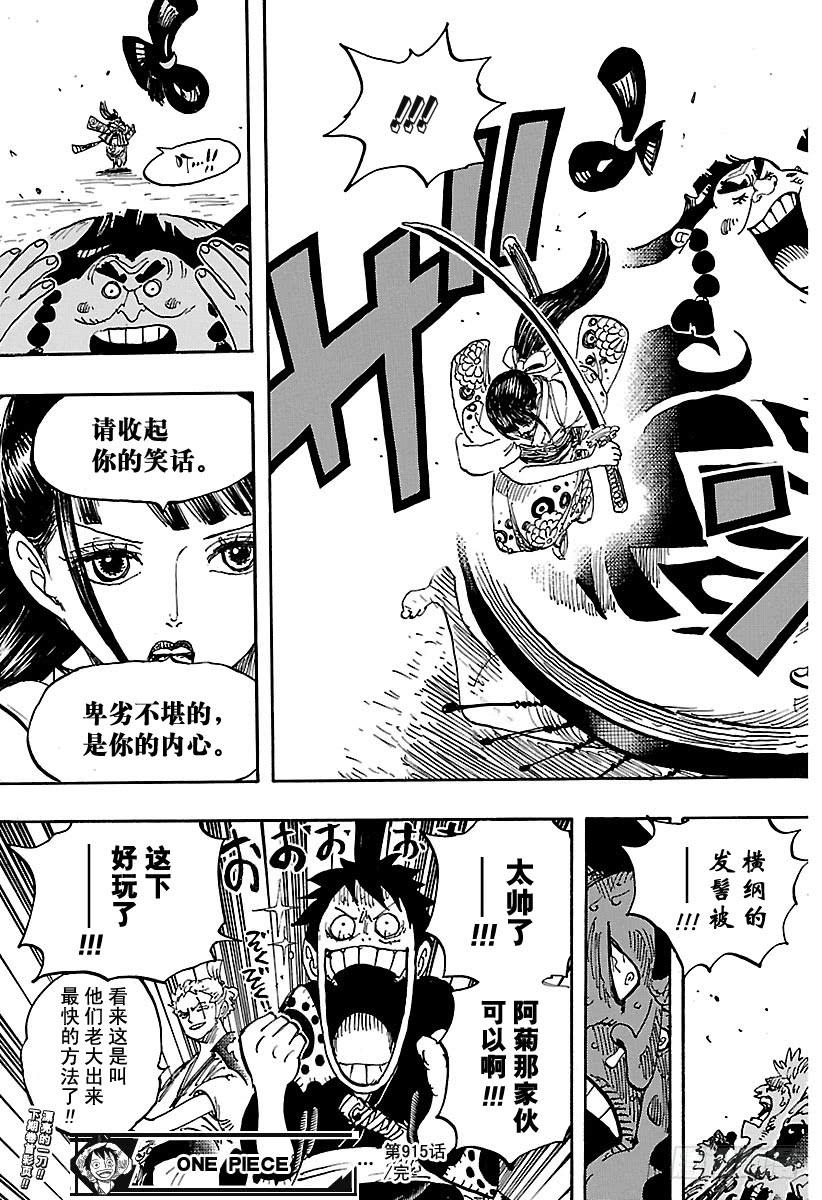 第915话 博罗镇16