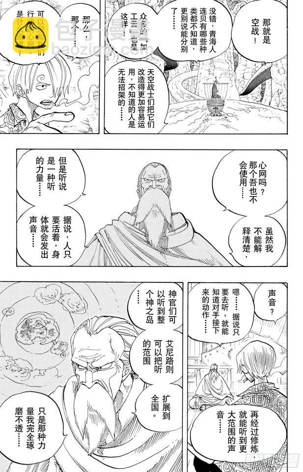 第257话 贝激战6