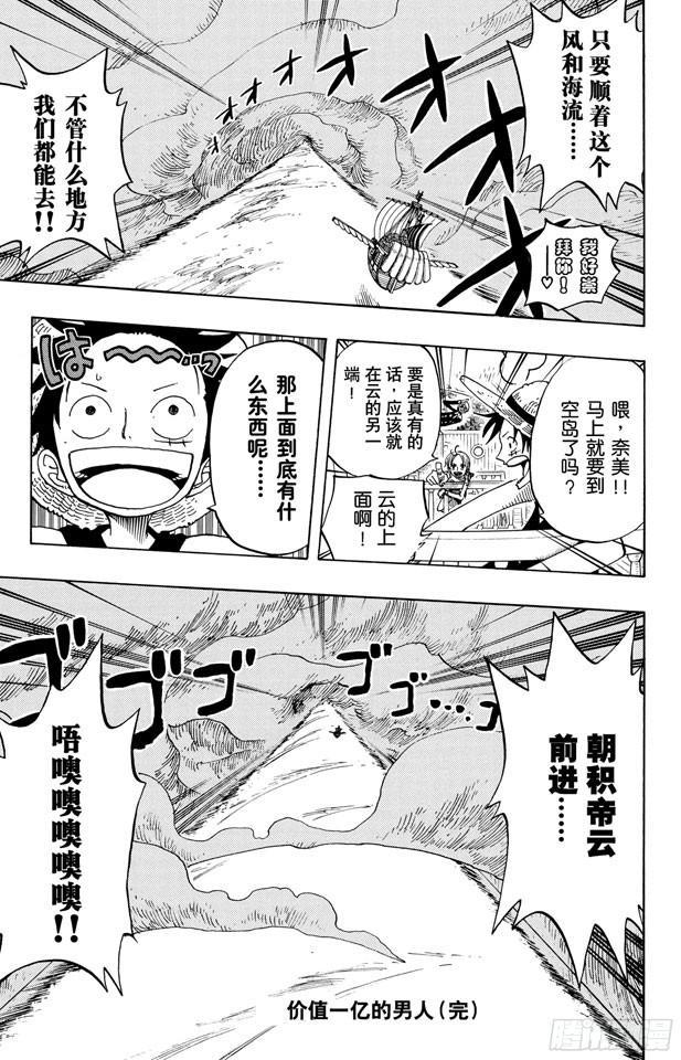 第236话 船要飞上天18