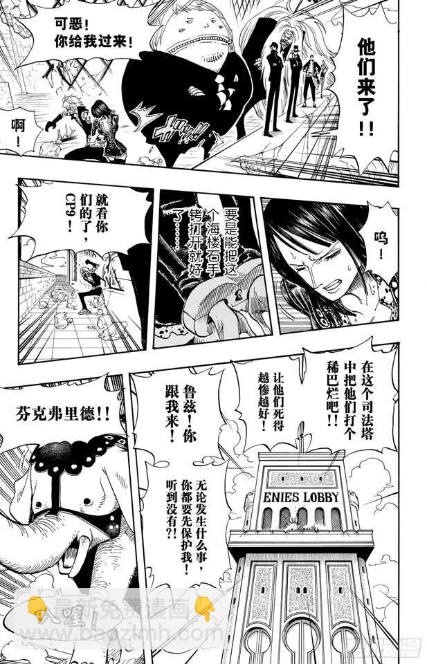 第400话 解放的钥匙11
