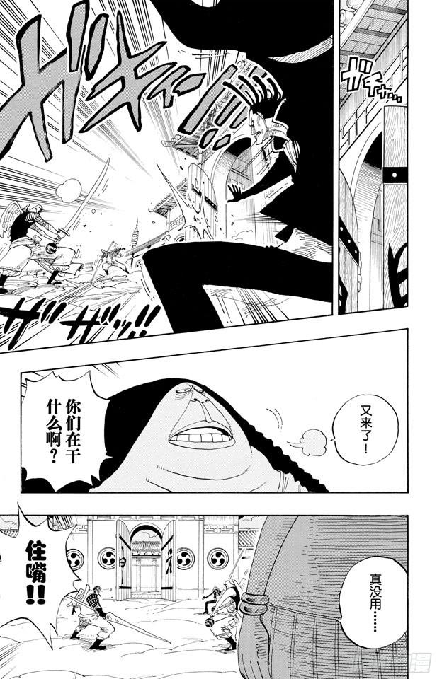 第254话 夜明曲7