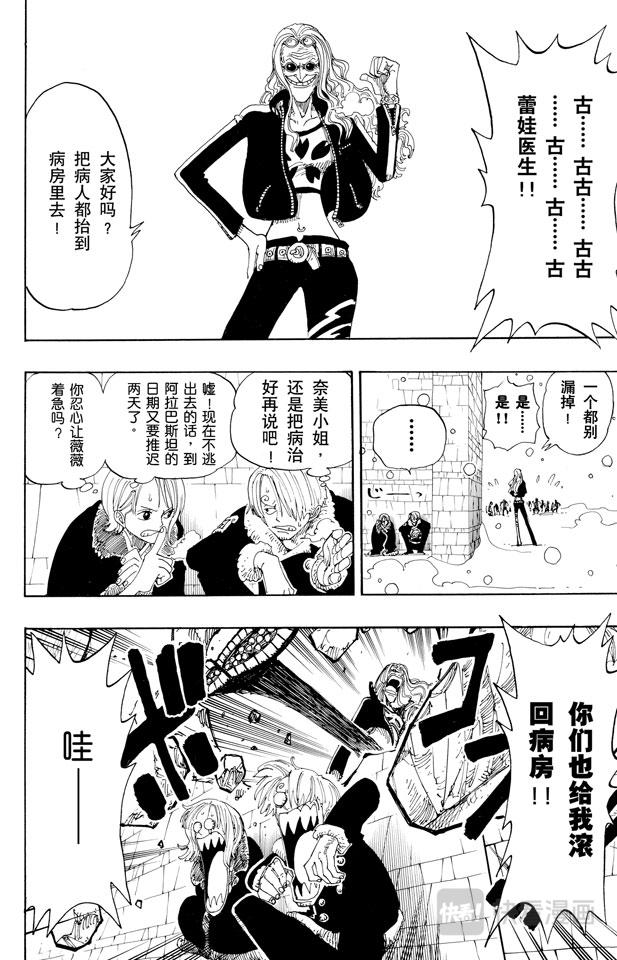 第152话 满月10