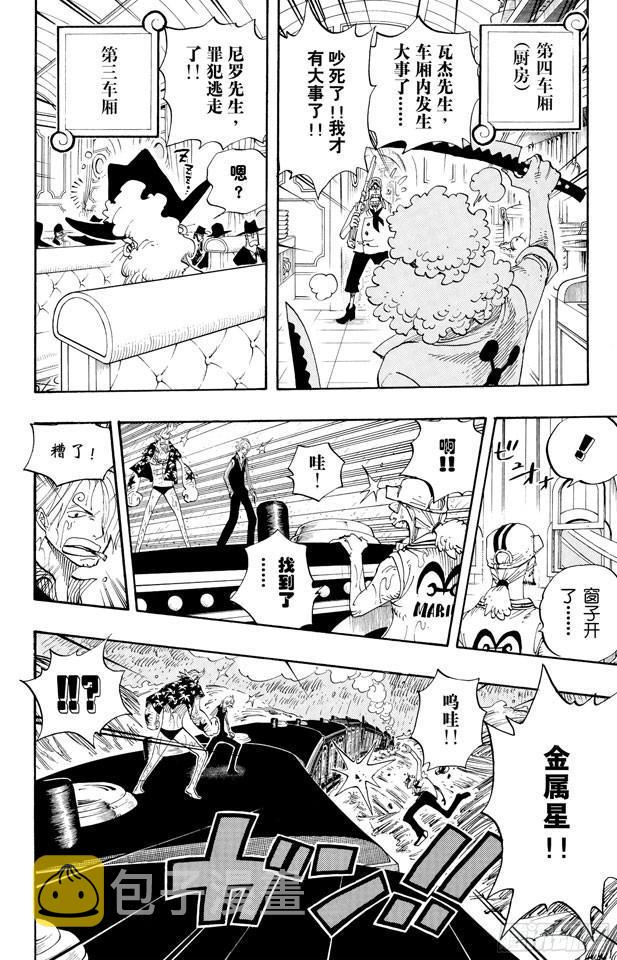 第367话 狙击王17