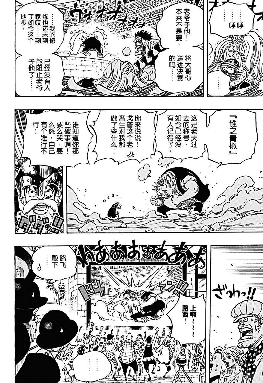 第717话 德莱斯罗兹的遗忘之物6