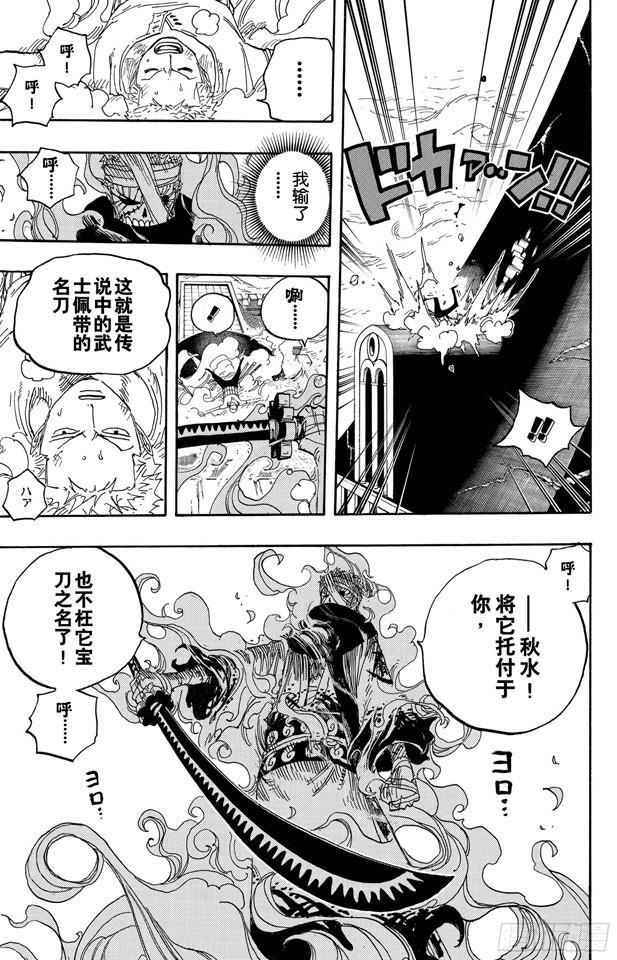 第467话 海盗佐罗VS.武士龙马16