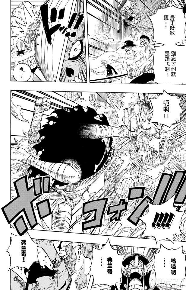第475话 森林海盗团11