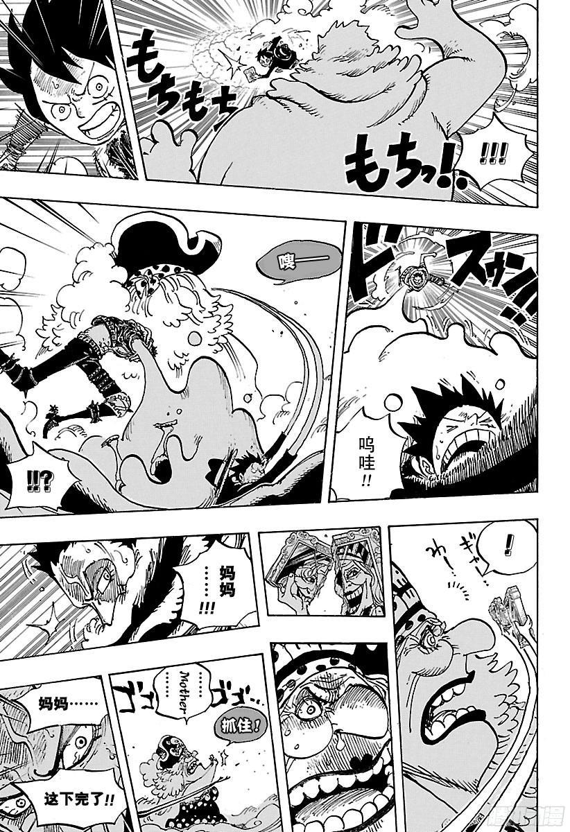 第865话 呐，Mother8