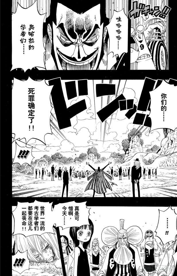 第394话 奥哈拉的恶魔们18