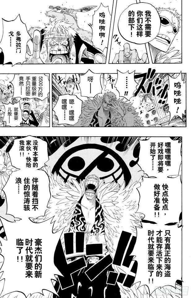 第303话 富有的海盗团8