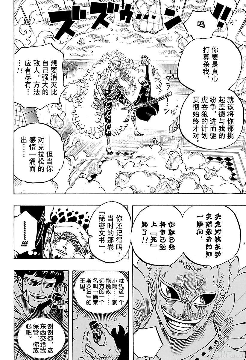 第769话 海盗贝拉密5