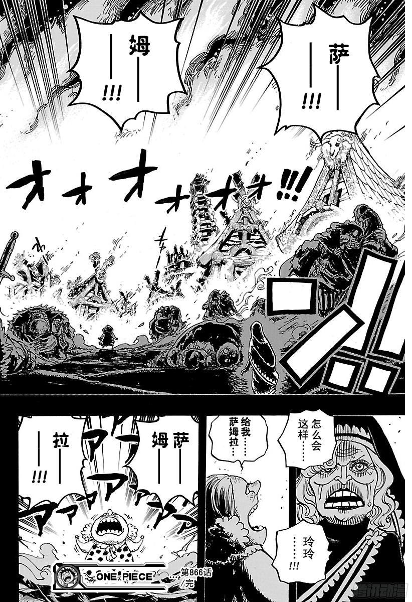 第866话 天生的破坏者15