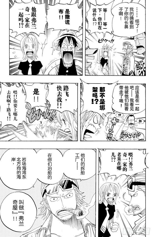 第328话 绑架海盗事件21