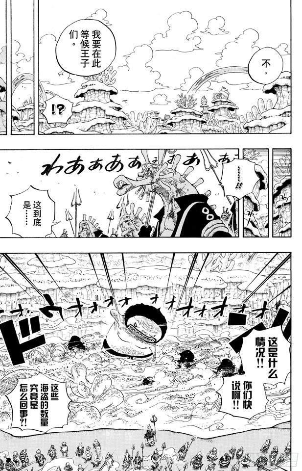 第642话 颜面尽失7
